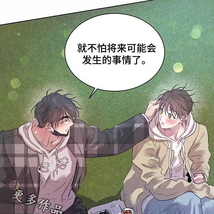 《柳树下的浪漫》漫画最新章节第81话 81_【第二季】不怕免费下拉式在线观看章节第【2】张图片