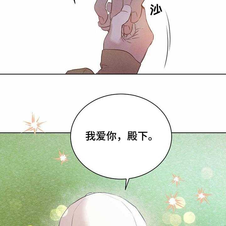 《柳树下的浪漫》漫画最新章节第81话 81_【第二季】不怕免费下拉式在线观看章节第【27】张图片