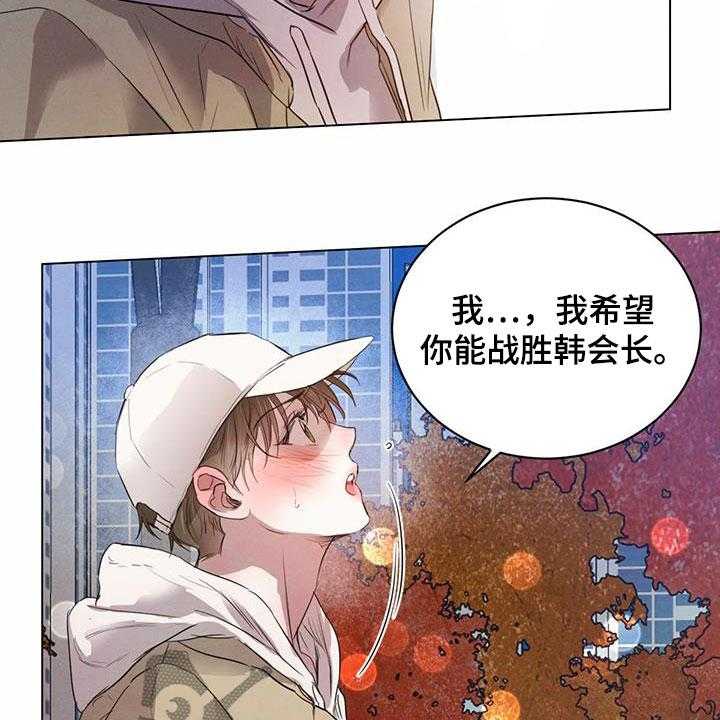 《柳树下的浪漫》漫画最新章节第81话 81_【第二季】不怕免费下拉式在线观看章节第【29】张图片