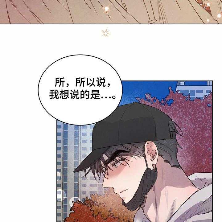 《柳树下的浪漫》漫画最新章节第81话 81_【第二季】不怕免费下拉式在线观看章节第【31】张图片