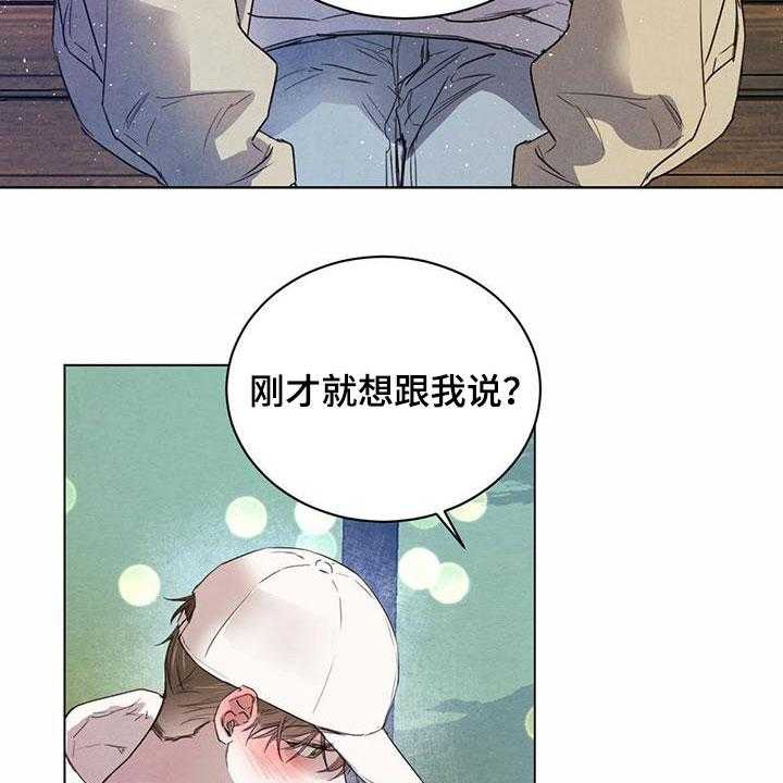 《柳树下的浪漫》漫画最新章节第81话 81_【第二季】不怕免费下拉式在线观看章节第【36】张图片