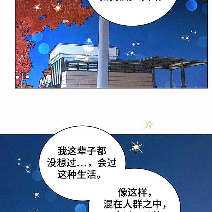 《柳树下的浪漫》漫画最新章节第81话 81_【第二季】不怕免费下拉式在线观看章节第【33】张图片