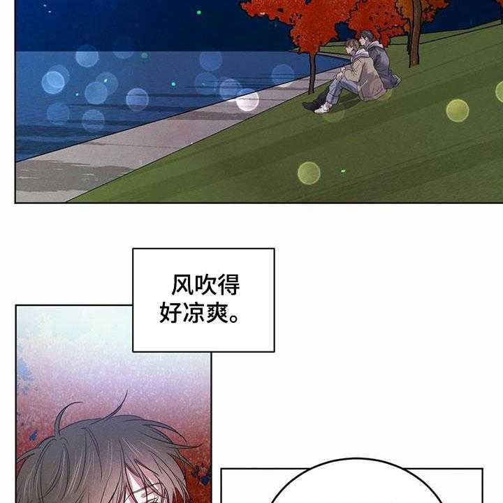 《柳树下的浪漫》漫画最新章节第81话 81_【第二季】不怕免费下拉式在线观看章节第【9】张图片