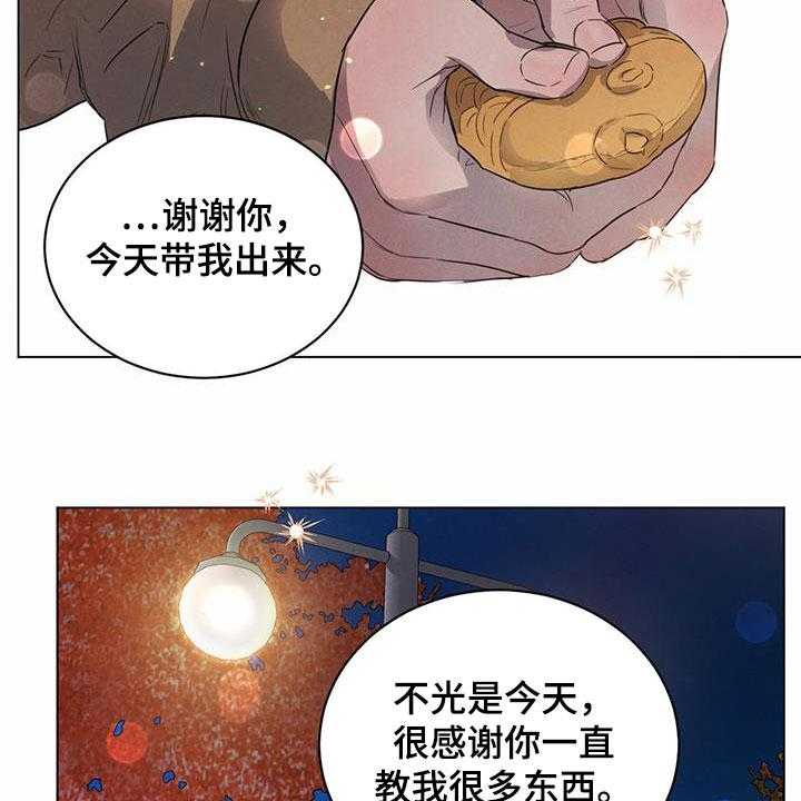 《柳树下的浪漫》漫画最新章节第81话 81_【第二季】不怕免费下拉式在线观看章节第【34】张图片