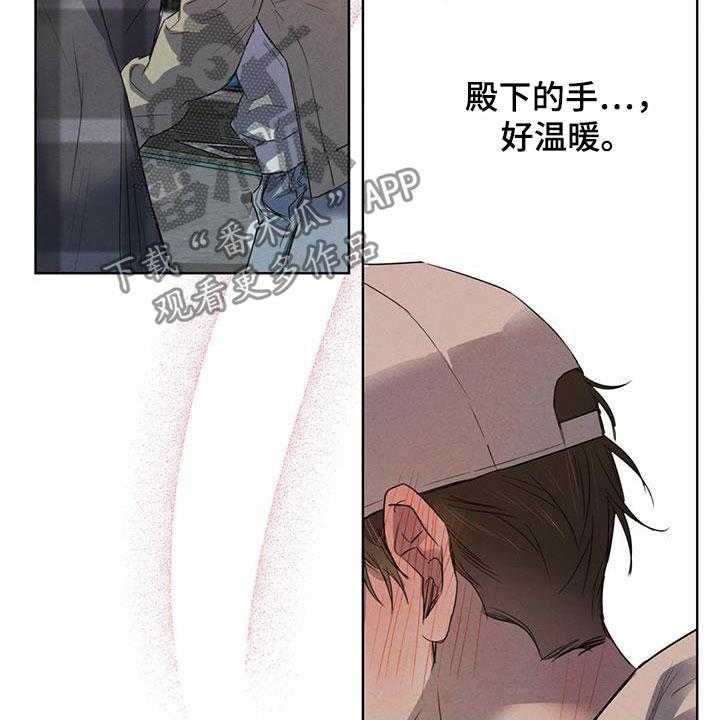 《柳树下的浪漫》漫画最新章节第81话 81_【第二季】不怕免费下拉式在线观看章节第【17】张图片