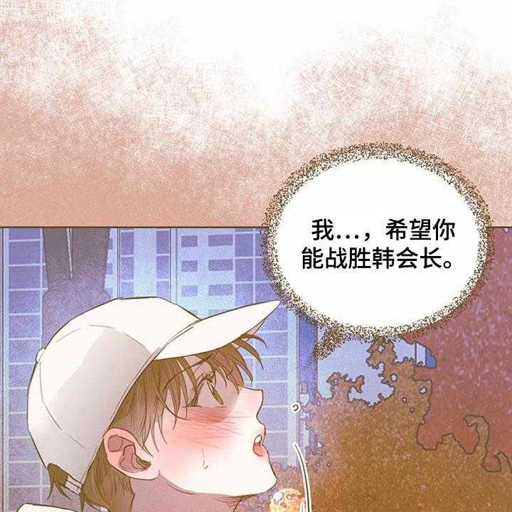 《柳树下的浪漫》漫画最新章节第82话 82_【第二季】倒戈免费下拉式在线观看章节第【26】张图片