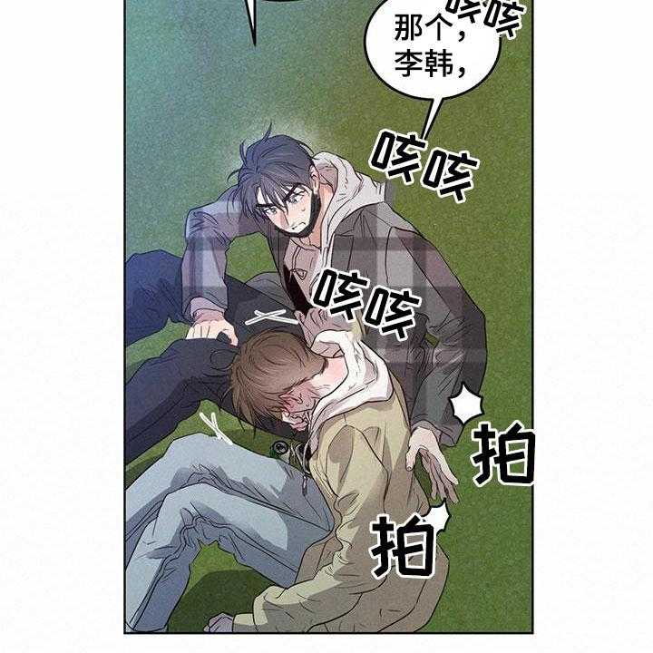 《柳树下的浪漫》漫画最新章节第82话 82_【第二季】倒戈免费下拉式在线观看章节第【14】张图片