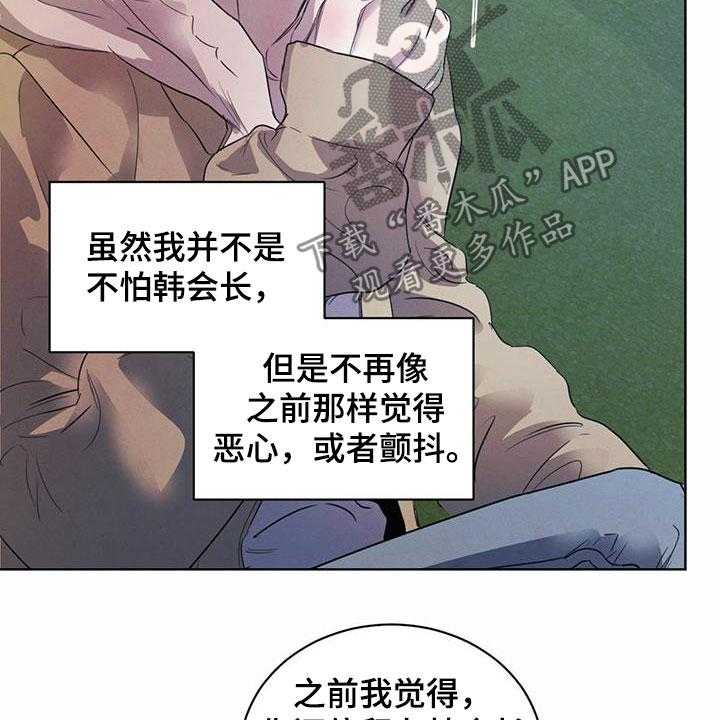 《柳树下的浪漫》漫画最新章节第82话 82_【第二季】倒戈免费下拉式在线观看章节第【23】张图片