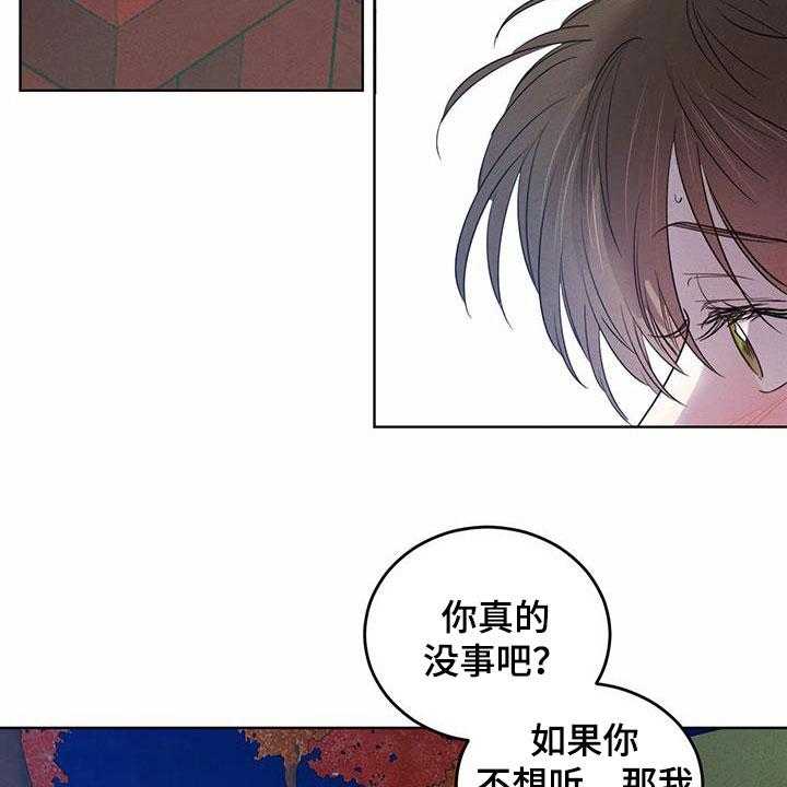 《柳树下的浪漫》漫画最新章节第82话 82_【第二季】倒戈免费下拉式在线观看章节第【10】张图片