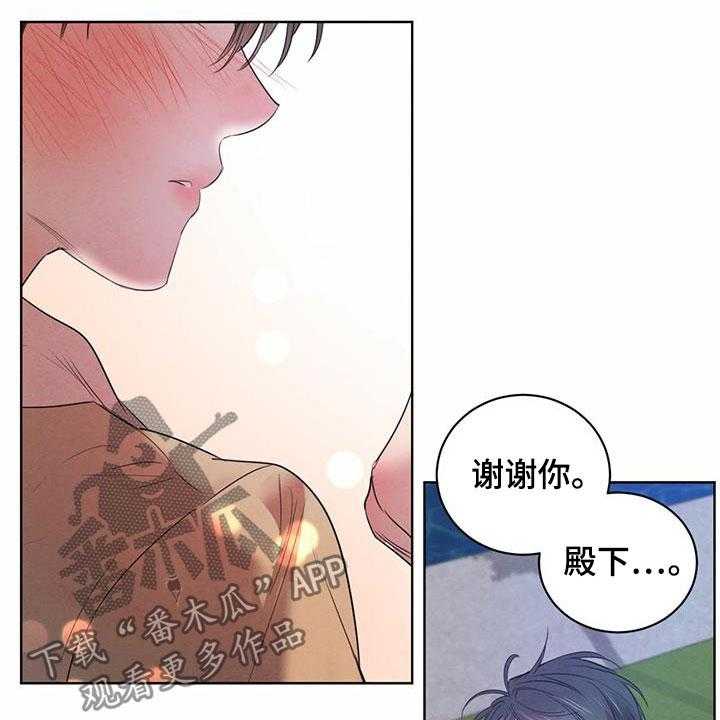 《柳树下的浪漫》漫画最新章节第82话 82_【第二季】倒戈免费下拉式在线观看章节第【20】张图片