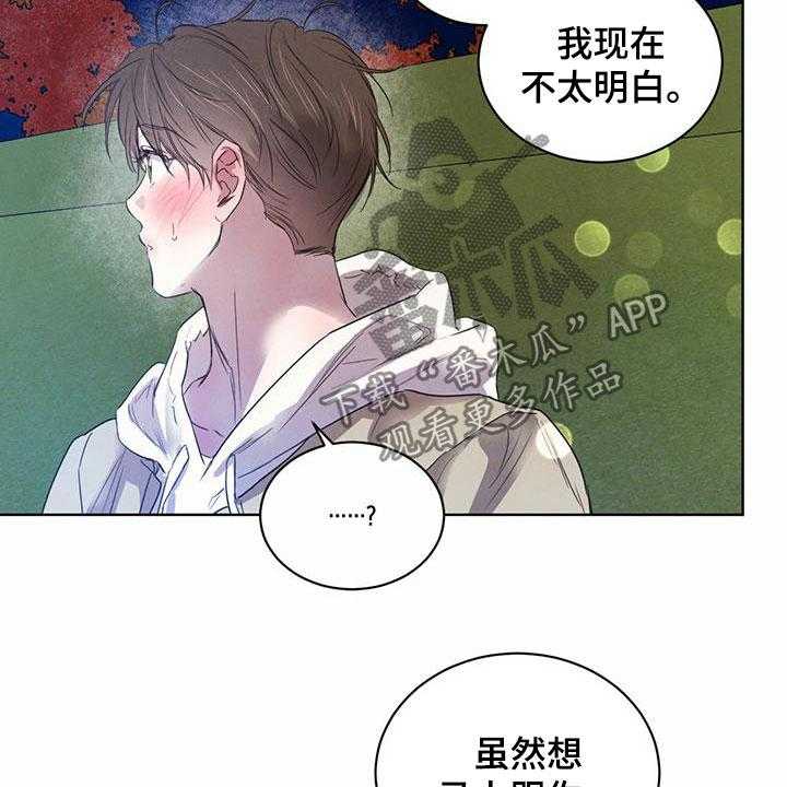 《柳树下的浪漫》漫画最新章节第82话 82_【第二季】倒戈免费下拉式在线观看章节第【33】张图片