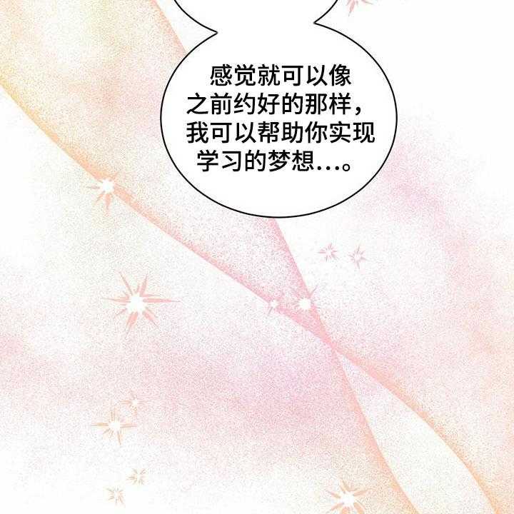 《柳树下的浪漫》漫画最新章节第82话 82_【第二季】倒戈免费下拉式在线观看章节第【36】张图片