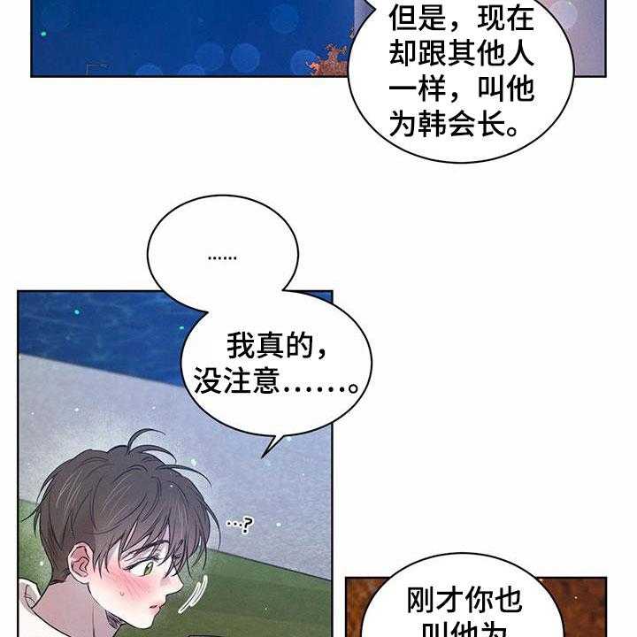 《柳树下的浪漫》漫画最新章节第82话 82_【第二季】倒戈免费下拉式在线观看章节第【28】张图片