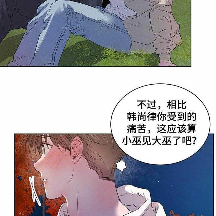 《柳树下的浪漫》漫画最新章节第83话 83_【第二季】迷茫免费下拉式在线观看章节第【24】张图片