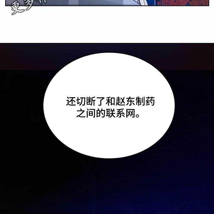 《柳树下的浪漫》漫画最新章节第83话 83_【第二季】迷茫免费下拉式在线观看章节第【43】张图片