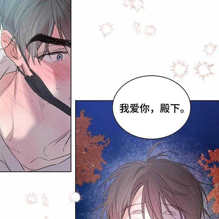 《柳树下的浪漫》漫画最新章节第83话 83_【第二季】迷茫免费下拉式在线观看章节第【14】张图片