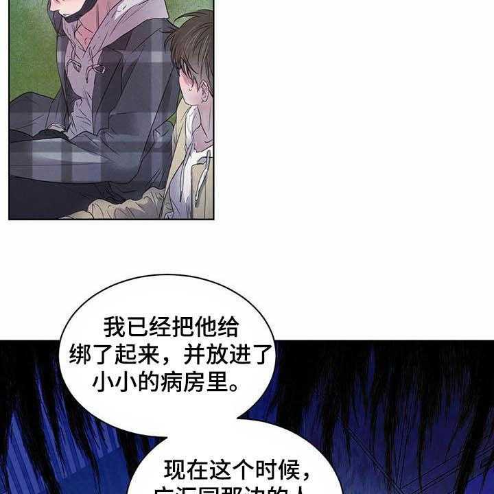 《柳树下的浪漫》漫画最新章节第83话 83_【第二季】迷茫免费下拉式在线观看章节第【33】张图片