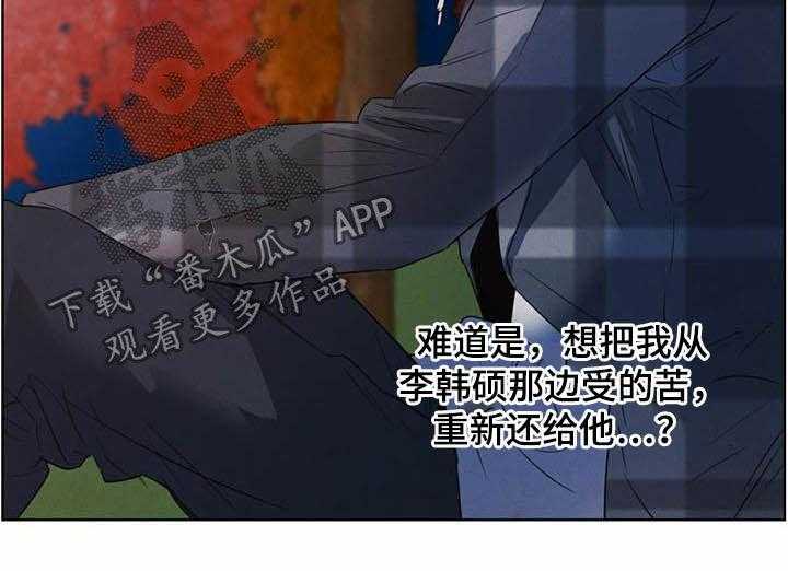 《柳树下的浪漫》漫画最新章节第83话 83_【第二季】迷茫免费下拉式在线观看章节第【22】张图片