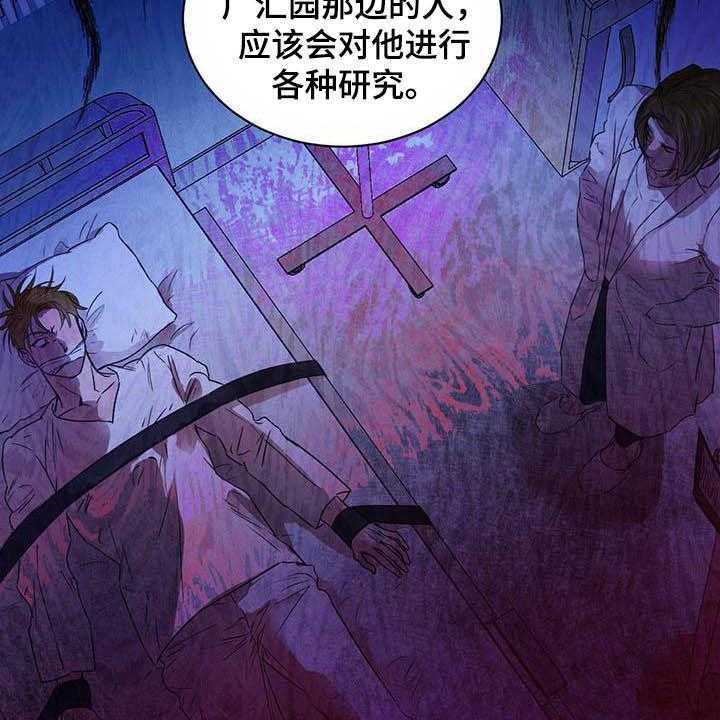 《柳树下的浪漫》漫画最新章节第83话 83_【第二季】迷茫免费下拉式在线观看章节第【32】张图片