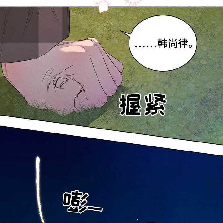 《柳树下的浪漫》漫画最新章节第83话 83_【第二季】迷茫免费下拉式在线观看章节第【12】张图片