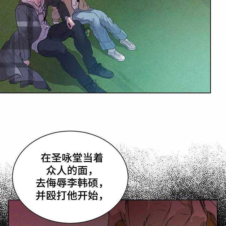 《柳树下的浪漫》漫画最新章节第83话 83_【第二季】迷茫免费下拉式在线观看章节第【39】张图片