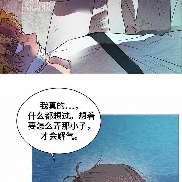 《柳树下的浪漫》漫画最新章节第83话 83_【第二季】迷茫免费下拉式在线观看章节第【27】张图片