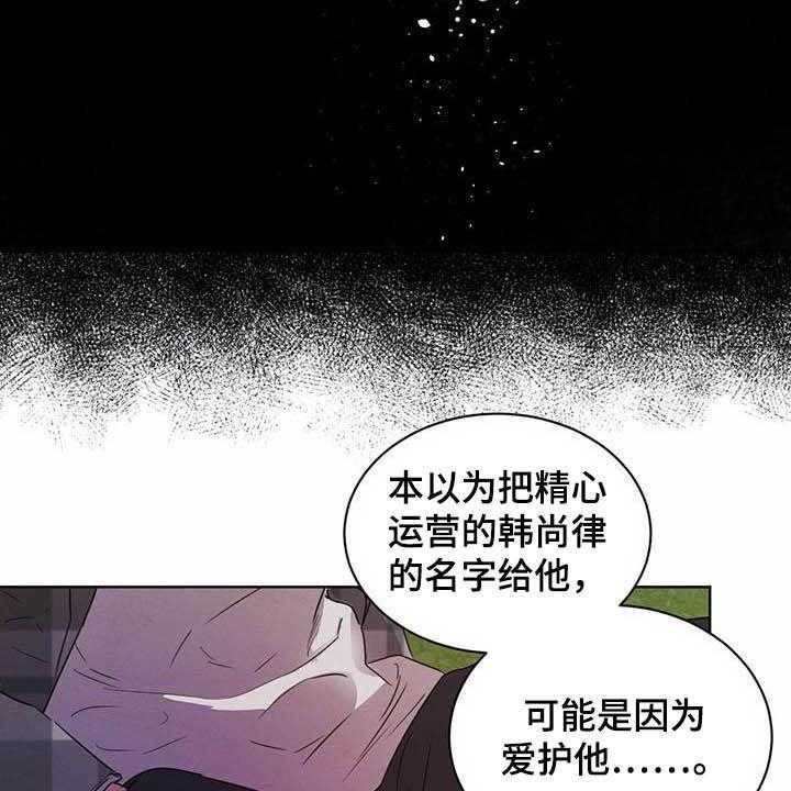 《柳树下的浪漫》漫画最新章节第83话 83_【第二季】迷茫免费下拉式在线观看章节第【36】张图片