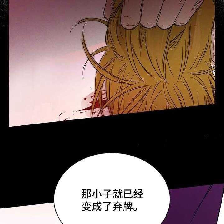 《柳树下的浪漫》漫画最新章节第83话 83_【第二季】迷茫免费下拉式在线观看章节第【38】张图片