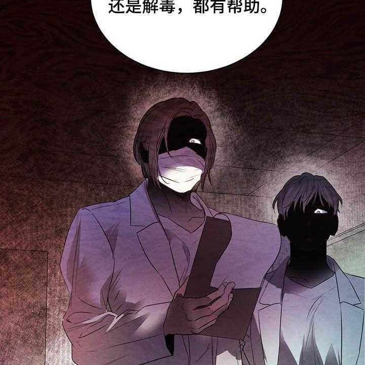 《柳树下的浪漫》漫画最新章节第83话 83_【第二季】迷茫免费下拉式在线观看章节第【28】张图片