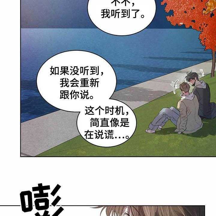 《柳树下的浪漫》漫画最新章节第83话 83_【第二季】迷茫免费下拉式在线观看章节第【6】张图片