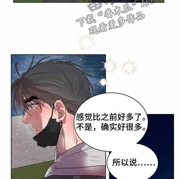 《柳树下的浪漫》漫画最新章节第83话 83_【第二季】迷茫免费下拉式在线观看章节第【18】张图片