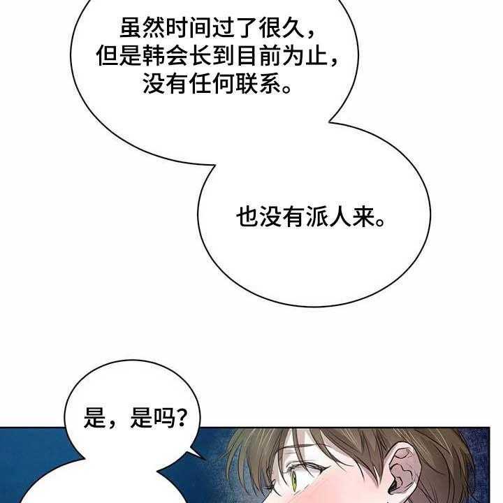 《柳树下的浪漫》漫画最新章节第83话 83_【第二季】迷茫免费下拉式在线观看章节第【41】张图片