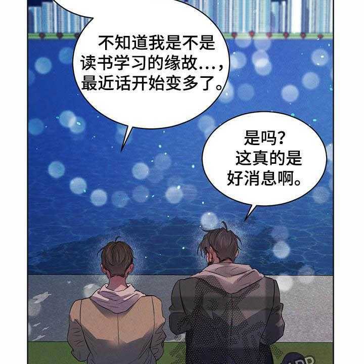 《柳树下的浪漫》漫画最新章节第83话 83_【第二季】迷茫免费下拉式在线观看章节第【19】张图片