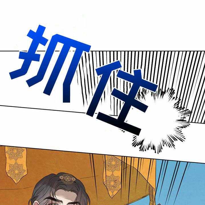 《柳树下的浪漫》漫画最新章节第84话 84_【第二季】你要小心免费下拉式在线观看章节第【3】张图片