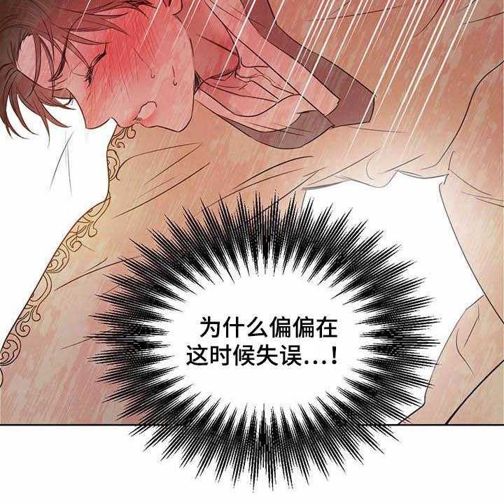 《柳树下的浪漫》漫画最新章节第84话 84_【第二季】你要小心免费下拉式在线观看章节第【4】张图片