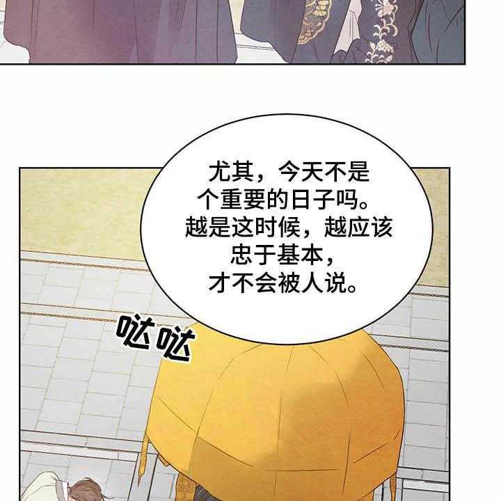 《柳树下的浪漫》漫画最新章节第84话 84_【第二季】你要小心免费下拉式在线观看章节第【10】张图片