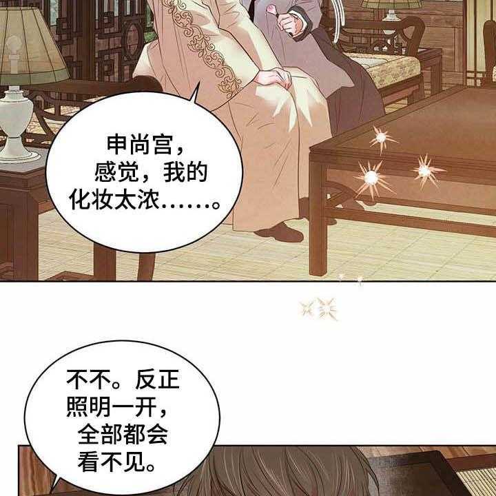 《柳树下的浪漫》漫画最新章节第84话 84_【第二季】你要小心免费下拉式在线观看章节第【39】张图片