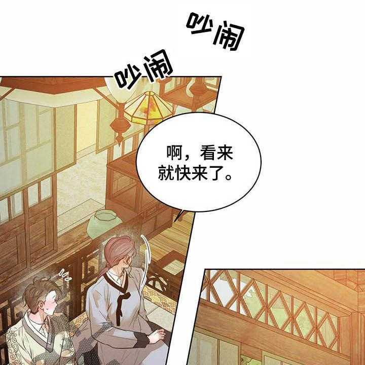 《柳树下的浪漫》漫画最新章节第84话 84_【第二季】你要小心免费下拉式在线观看章节第【34】张图片