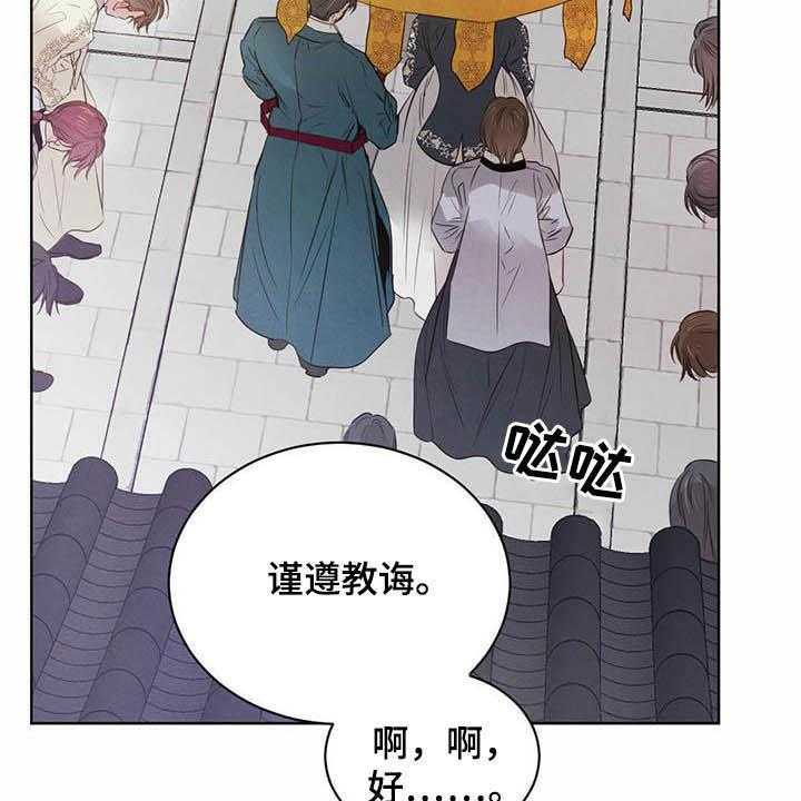 《柳树下的浪漫》漫画最新章节第84话 84_【第二季】你要小心免费下拉式在线观看章节第【9】张图片