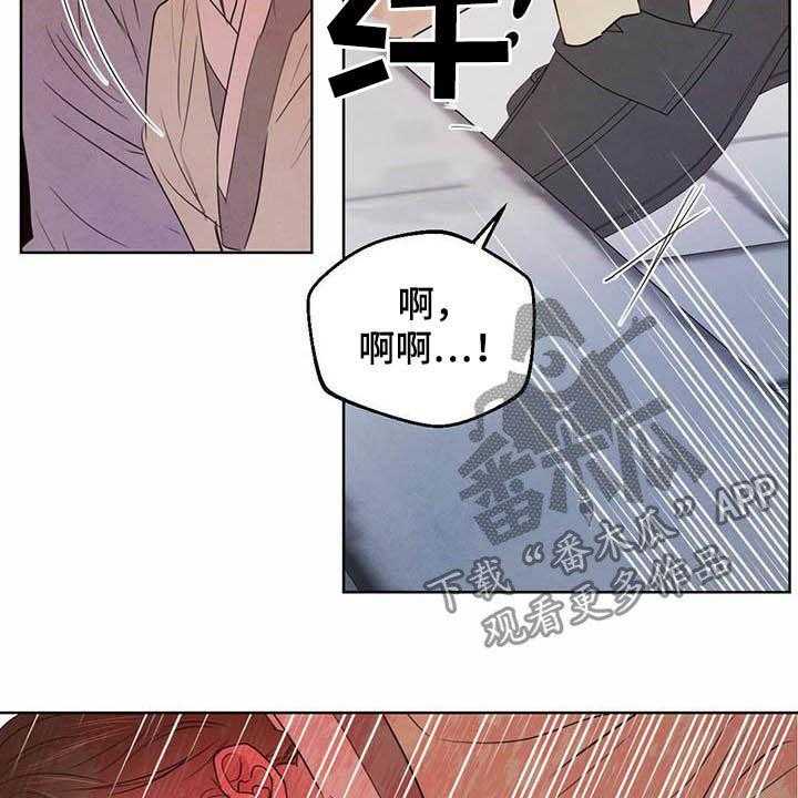 《柳树下的浪漫》漫画最新章节第84话 84_【第二季】你要小心免费下拉式在线观看章节第【5】张图片