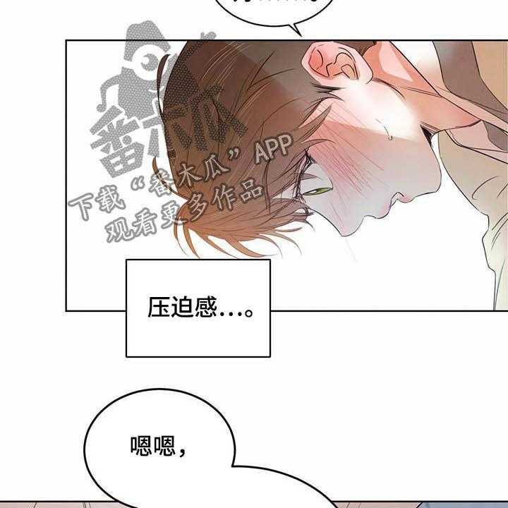 《柳树下的浪漫》漫画最新章节第84话 84_【第二季】你要小心免费下拉式在线观看章节第【8】张图片