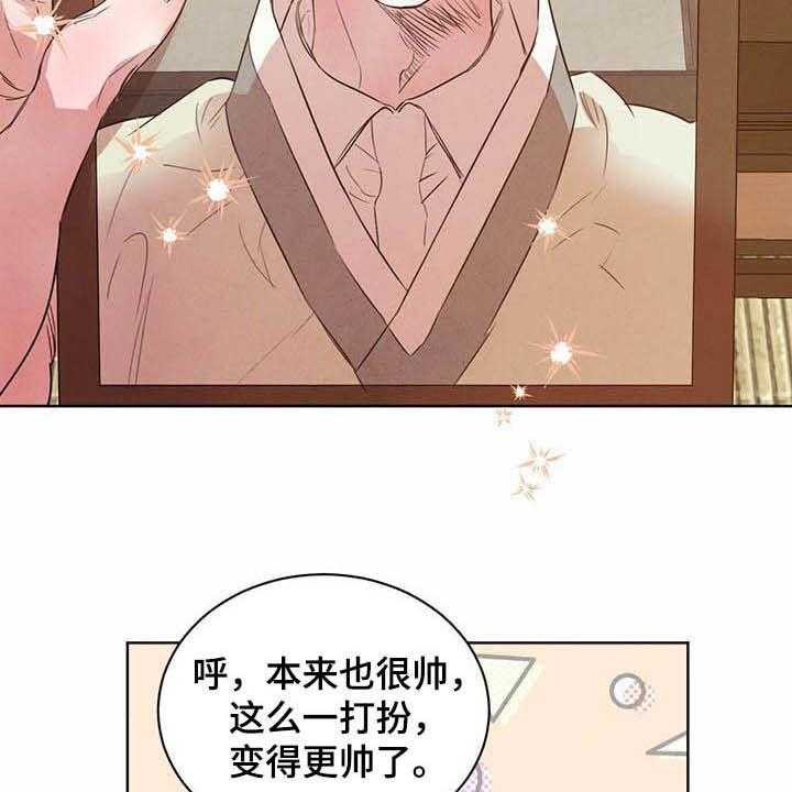 《柳树下的浪漫》漫画最新章节第84话 84_【第二季】你要小心免费下拉式在线观看章节第【36】张图片