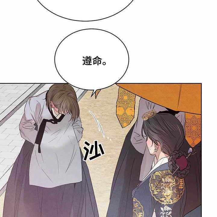 《柳树下的浪漫》漫画最新章节第84话 84_【第二季】你要小心免费下拉式在线观看章节第【11】张图片