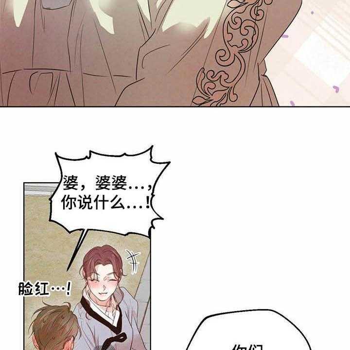 《柳树下的浪漫》漫画最新章节第84话 84_【第二季】你要小心免费下拉式在线观看章节第【26】张图片