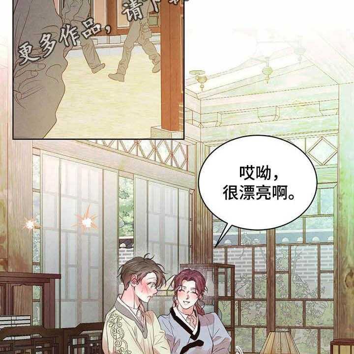 《柳树下的浪漫》漫画最新章节第84话 84_【第二季】你要小心免费下拉式在线观看章节第【40】张图片