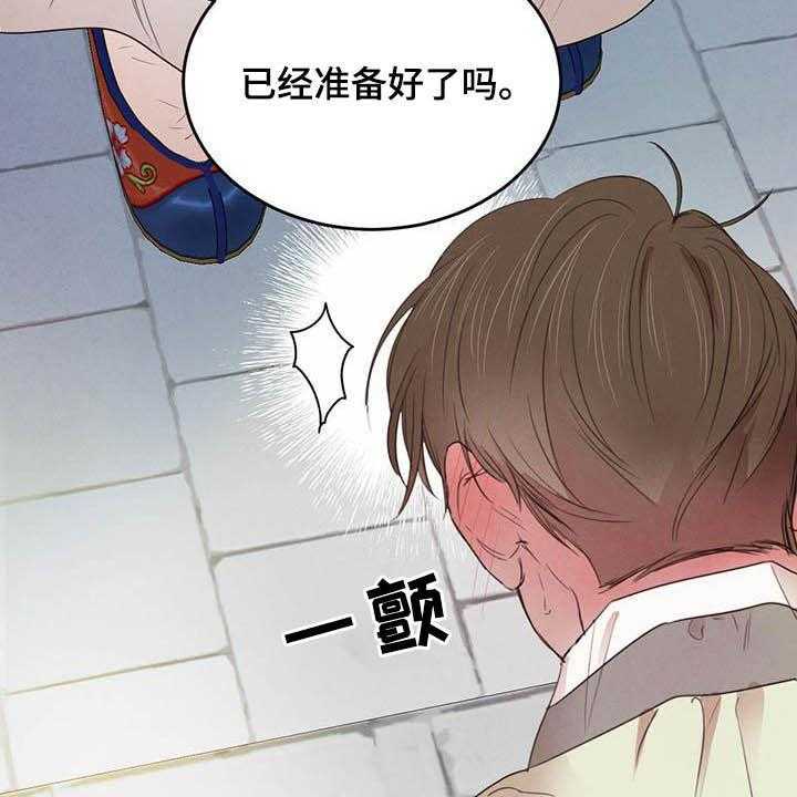 《柳树下的浪漫》漫画最新章节第84话 84_【第二季】你要小心免费下拉式在线观看章节第【7】张图片