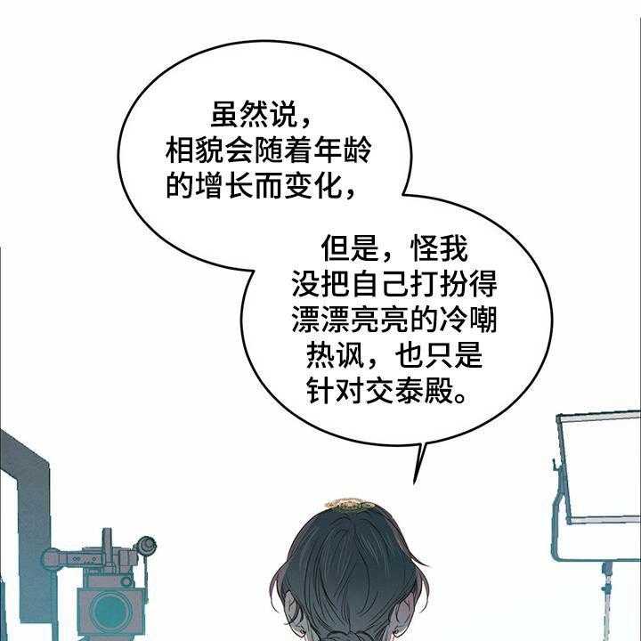 《柳树下的浪漫》漫画最新章节第85话 85_【第二季】教导免费下拉式在线观看章节第【25】张图片