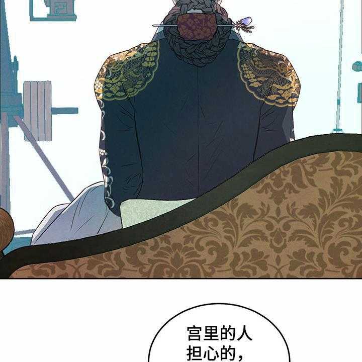 《柳树下的浪漫》漫画最新章节第85话 85_【第二季】教导免费下拉式在线观看章节第【24】张图片