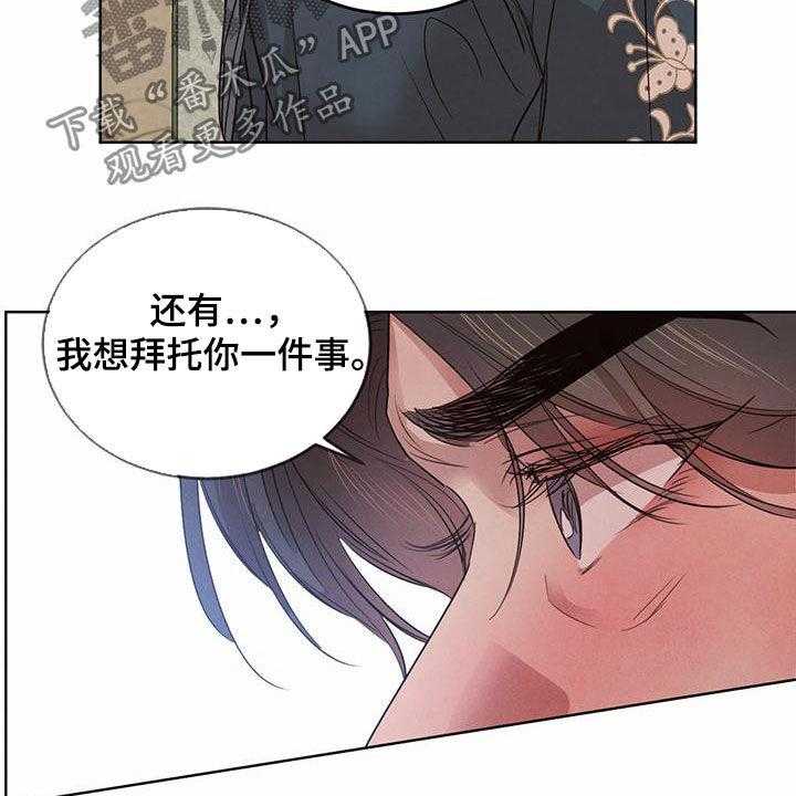 《柳树下的浪漫》漫画最新章节第85话 85_【第二季】教导免费下拉式在线观看章节第【12】张图片