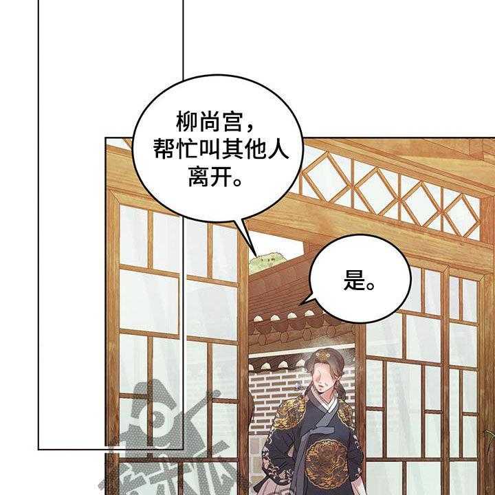 《柳树下的浪漫》漫画最新章节第85话 85_【第二季】教导免费下拉式在线观看章节第【30】张图片